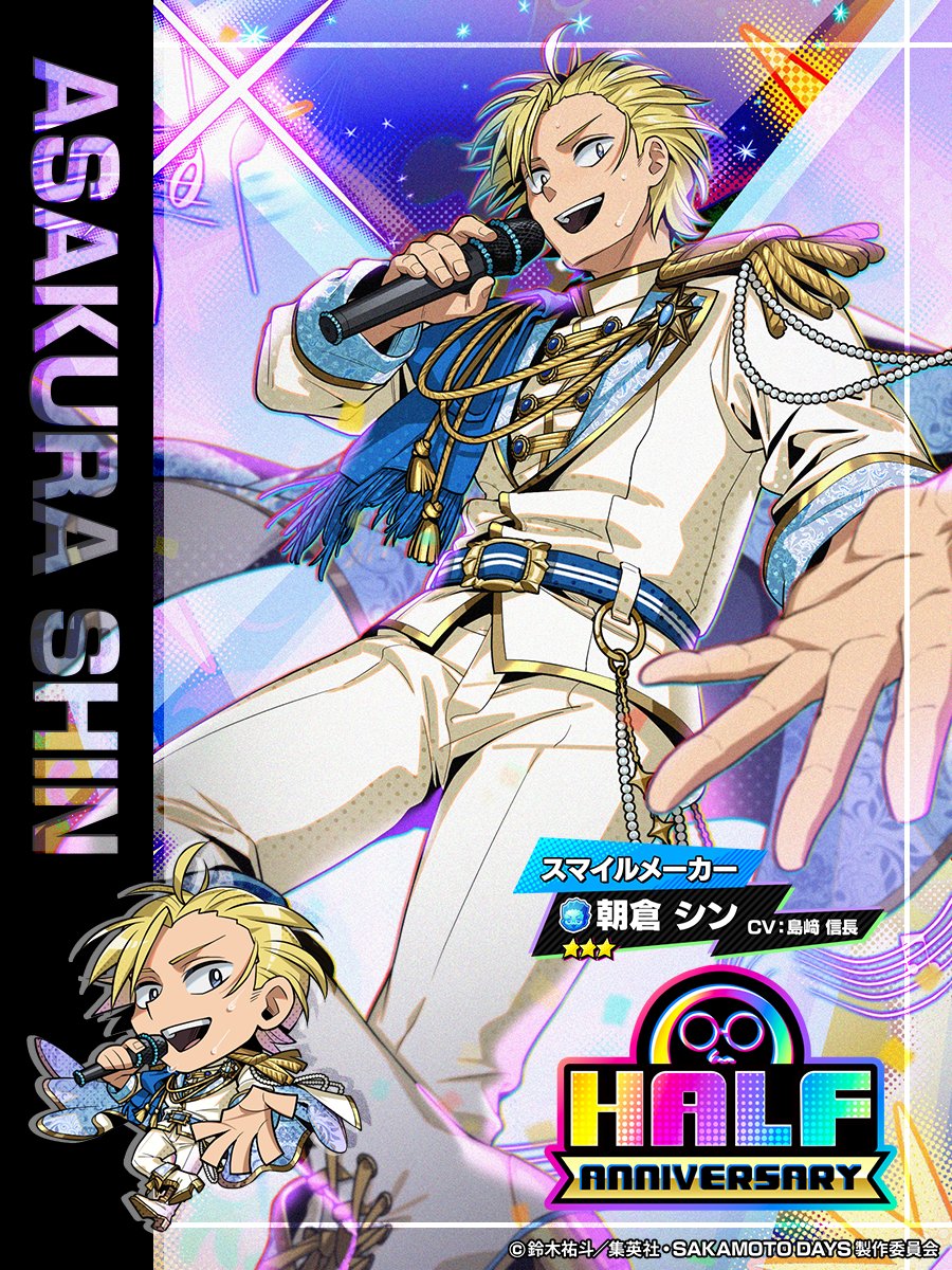 ◤ ⏰人気投票衣装ガチャ 朝倉 シンまもなく終了‼️⏰◢ ⭐️3