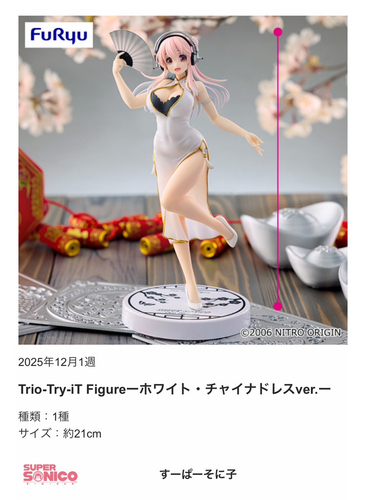 すーぱーそに子 (@sonico_macaron) / Posts / X