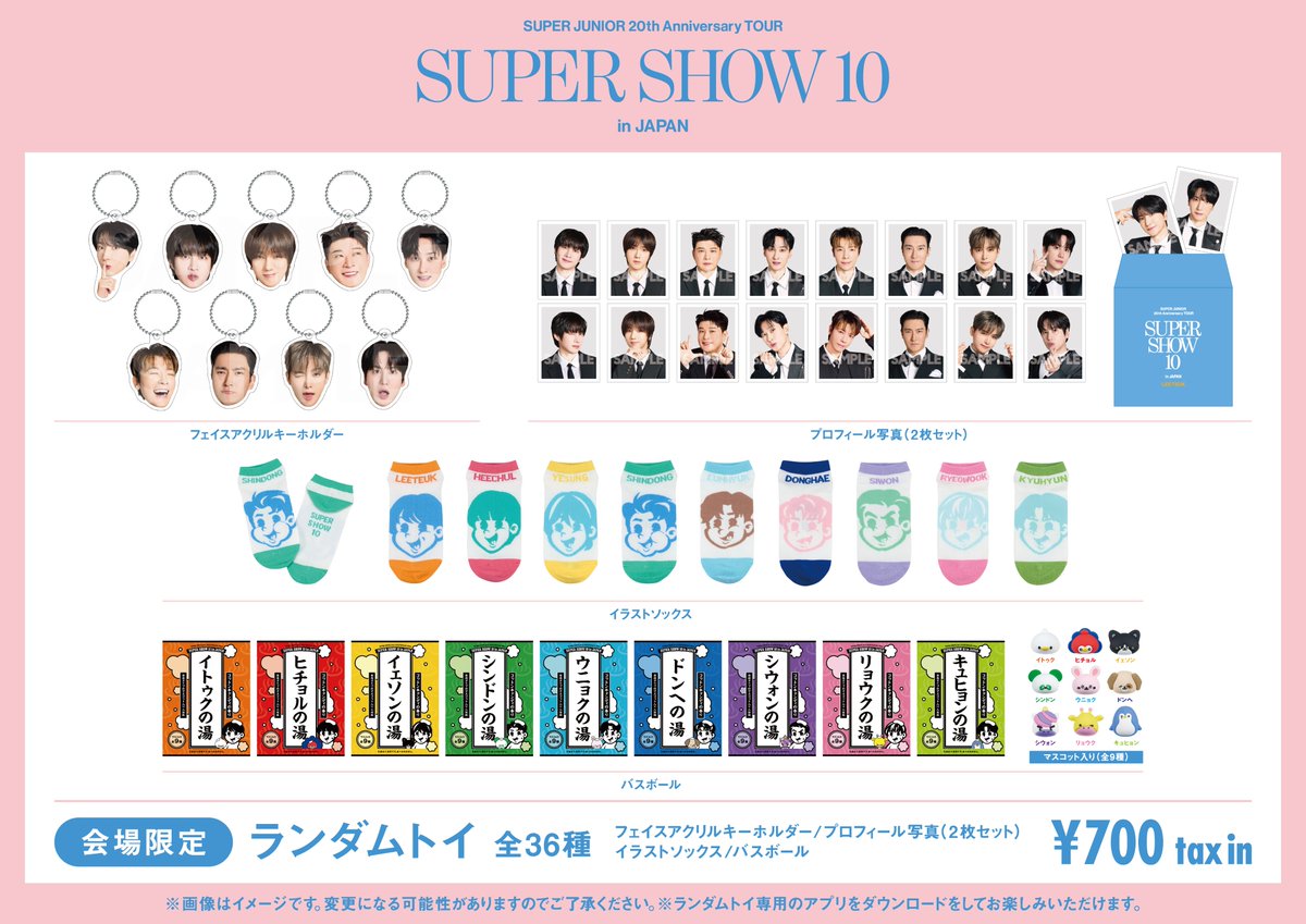 SUPER JUNIOR グッズ Qoo10 | スーパージュニア-グッズのおすすめ商品リスト(ランキング順