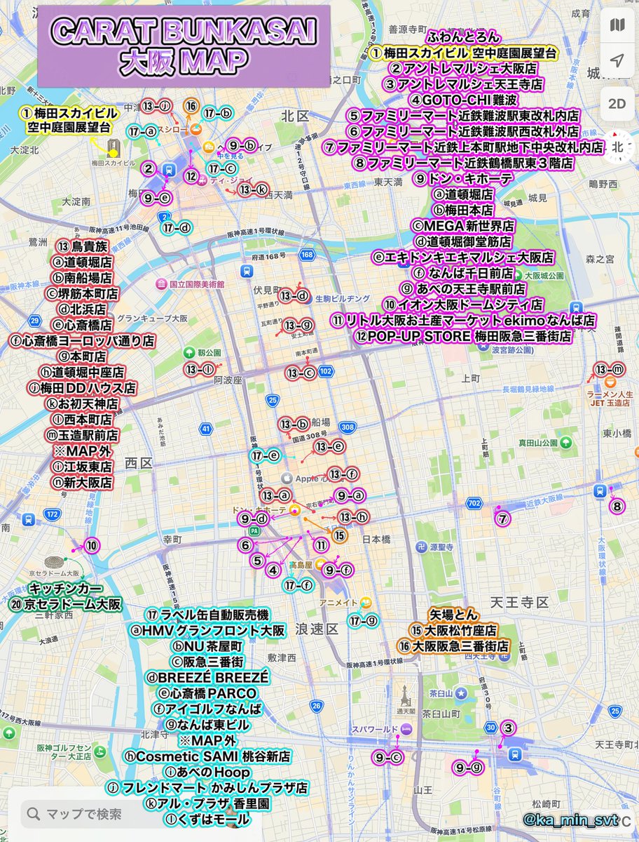 SEVENTEEN WORLD TOUR [NEW_] IN JAPAN CARAT BUNKASAI MAP in OOSAKA
