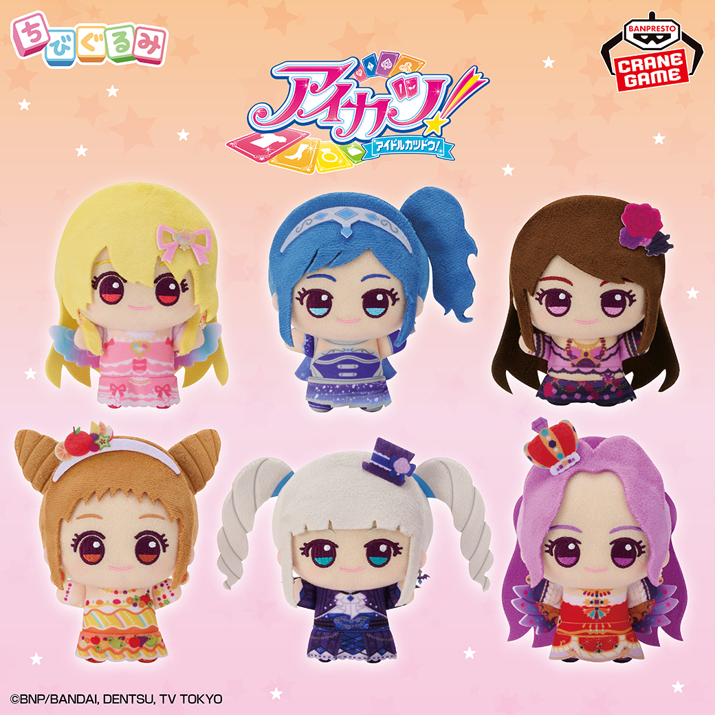 プレミアムレアドレス姿でデフォルメ🎀／ アイカツ！から、#ちびぐるみ