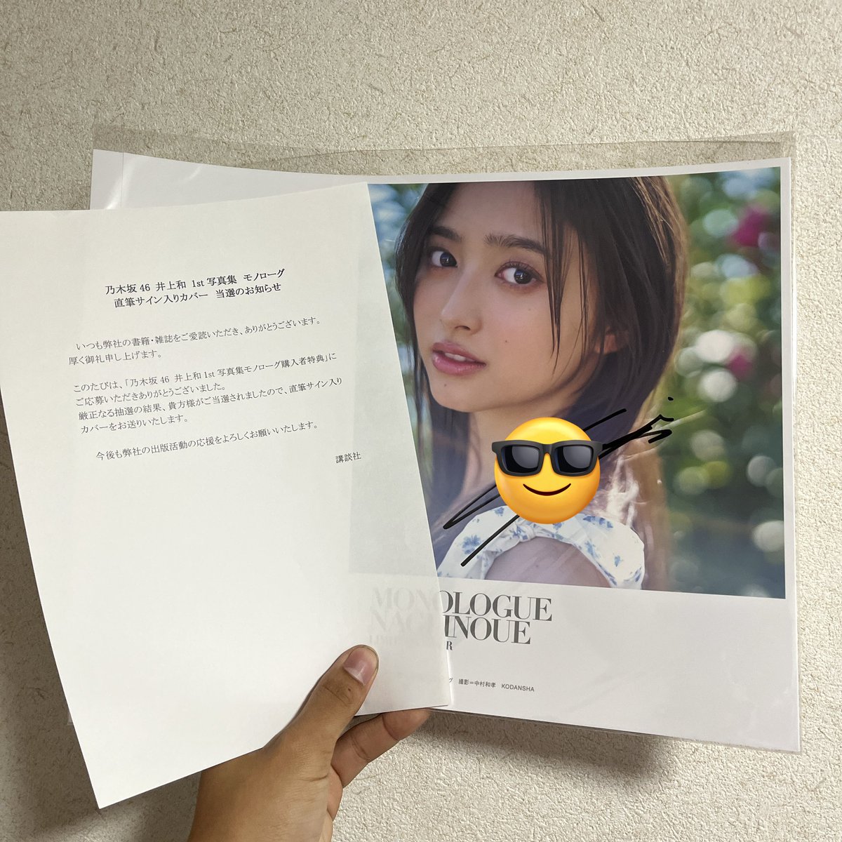 井上和1st写真集