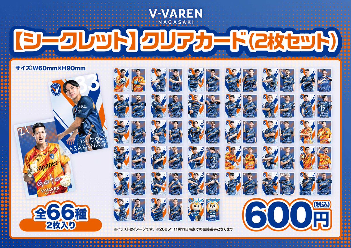 🔷新・グッズ情報🔶 【シークレット商品2種を発売開始‼】 ✓ホット