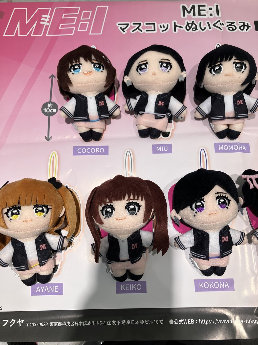 ✨景品紹介✨ 『JO1』『INI』『DXTEEN』『ME:I』『IS:SUE』 × GiGO