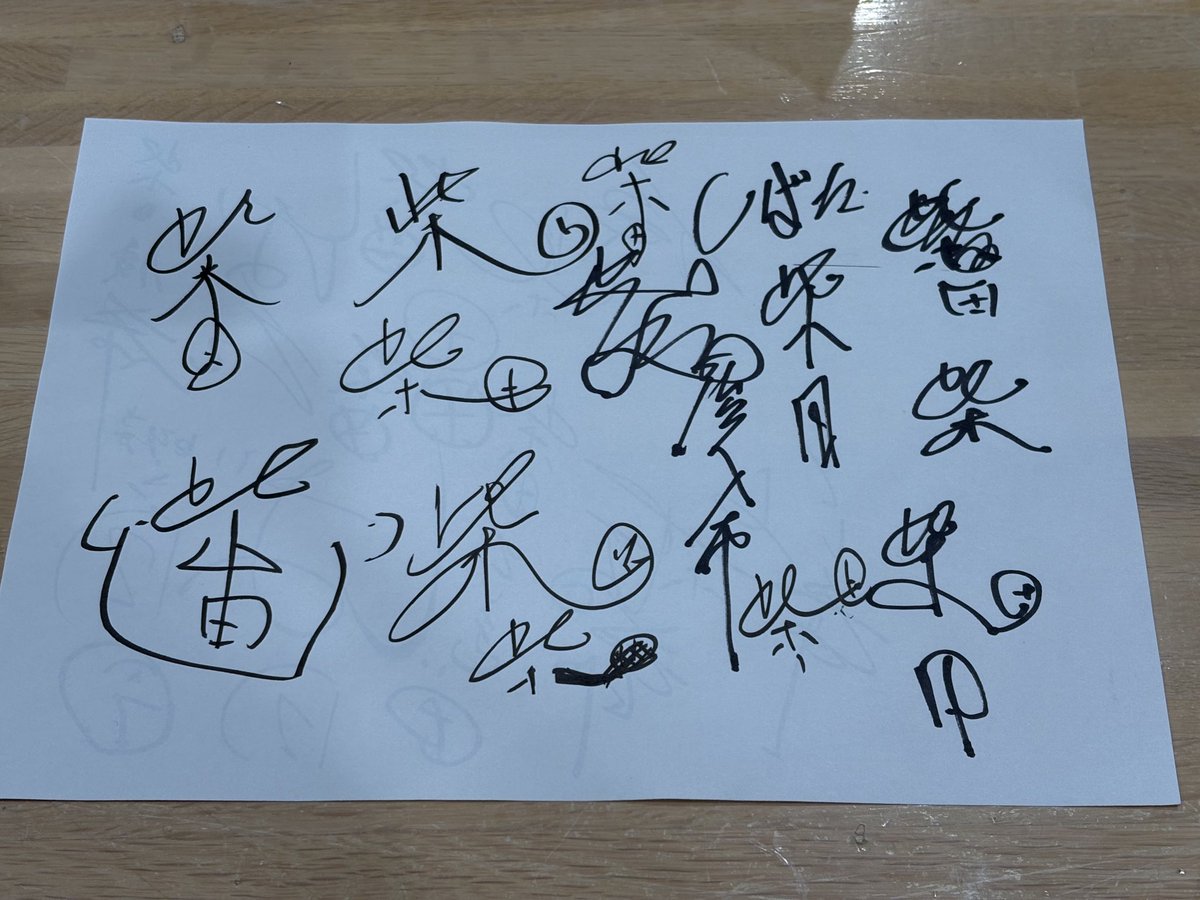 AD柴田のサイン入り『八百長』DVD、3名の方にお送りします！ 収録前