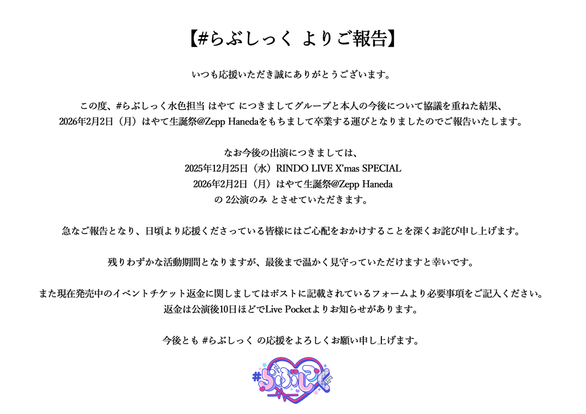 いつも応援してくれて本当にありがとうございます。 2/2の生誕祭で