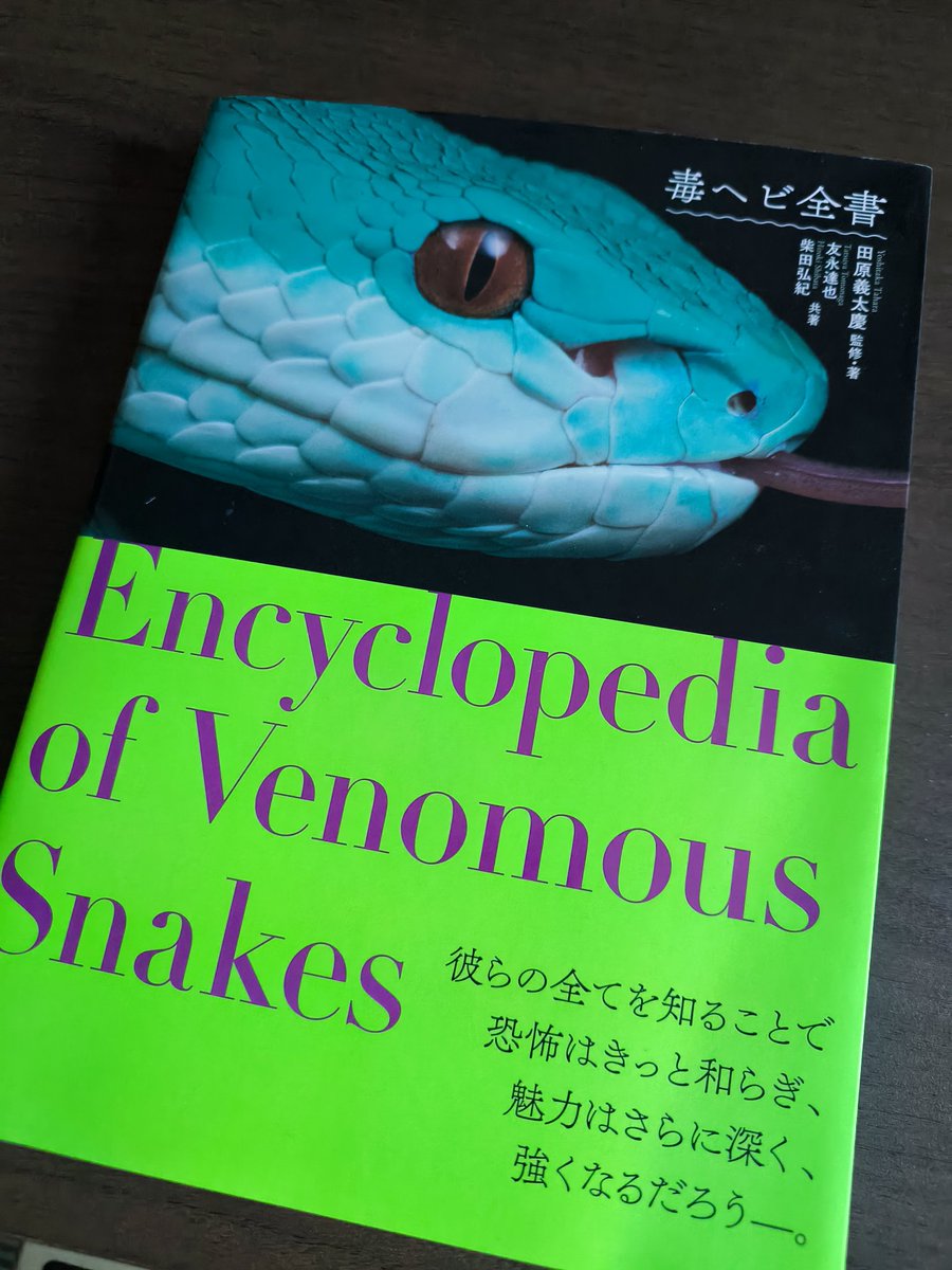 ズートピア2のゲイリー、クサリヘビなのは間違いなさそうなんだけど