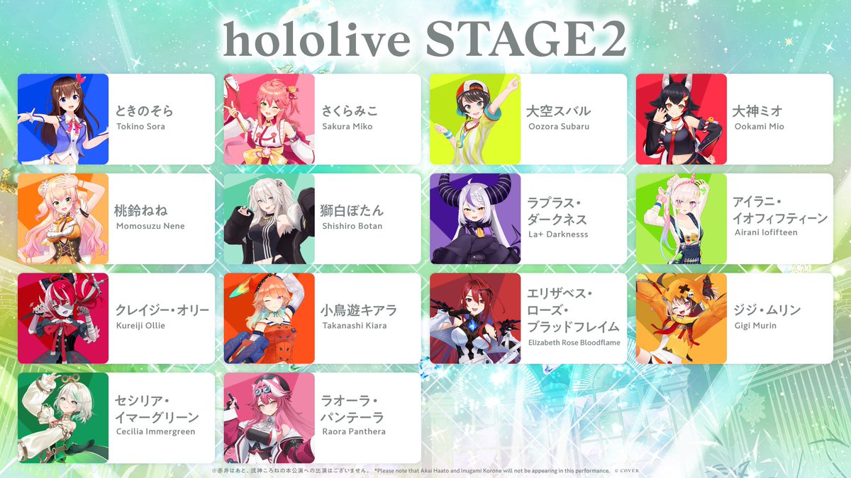 🎊🎤#hololivefesEXPO26 情報🎤🎊 「hololive 7th fes. Ridin' on