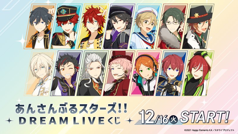 あんスタ DREAM LIVE くじ A賞：A3クリアポスター あんさんぶる