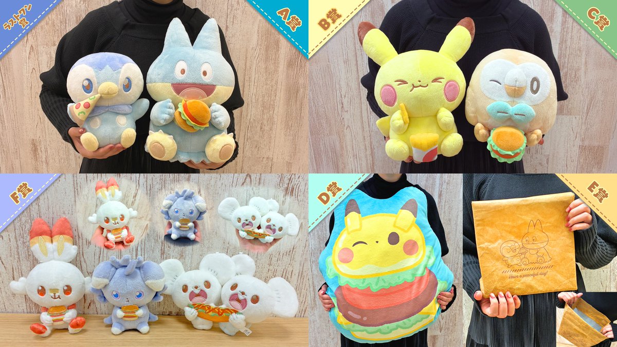 一番くじ ポケピース ～“PEACE”なダイナーへようこそ～」の情報が公開