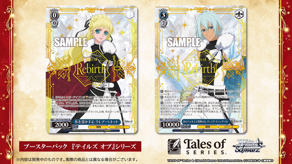 📕今日のカード✨ 1月16日(金)発売 #ヴァイスシュヴァルツ ブースター