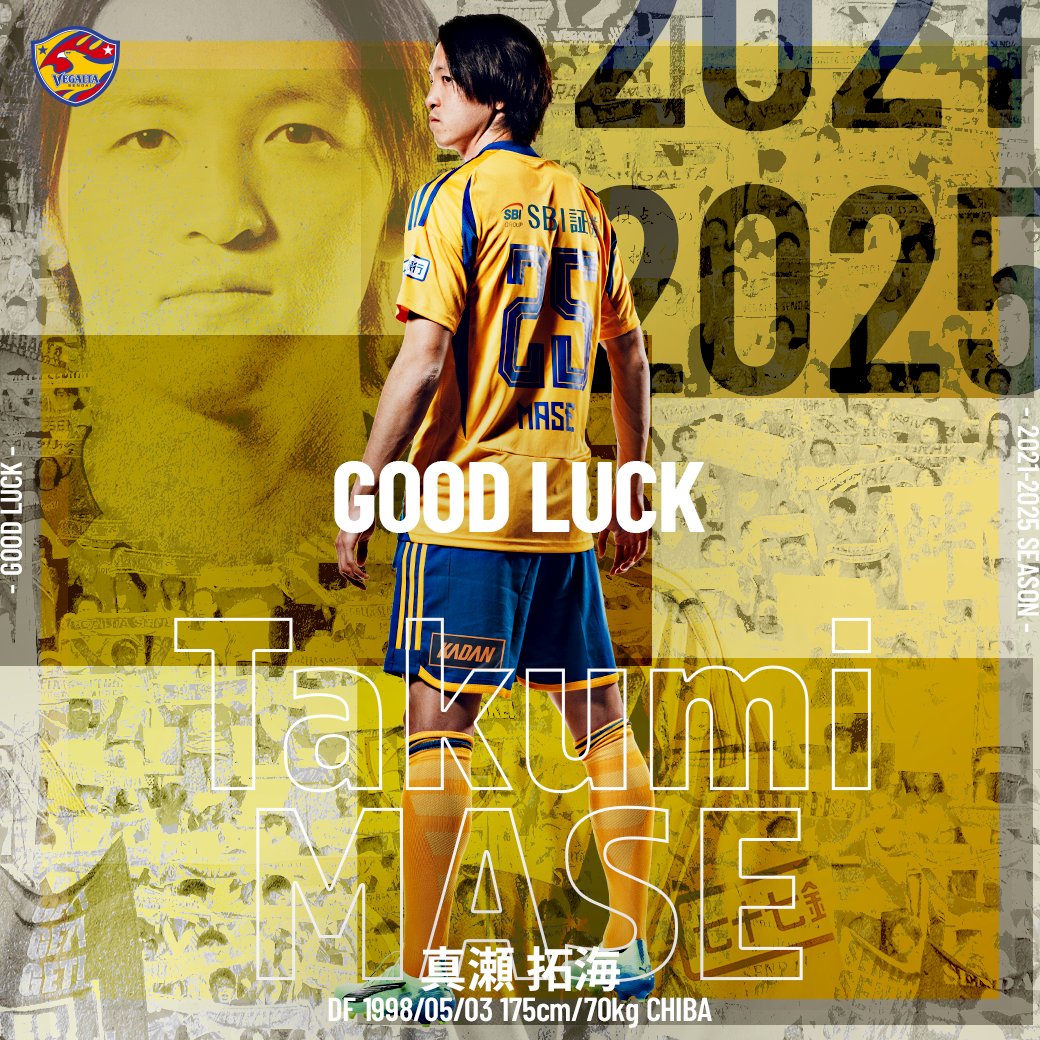 真瀬拓海 ベガルタ仙台 2025 オーセンティックユニフォーム