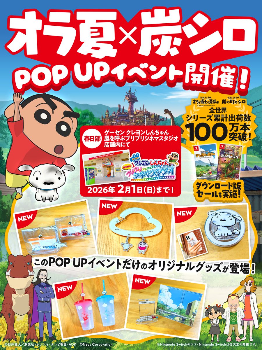 □━━━━━━━━━━━━━□ ㊗️#オラ夏 & #炭シロ 🎊 全世界