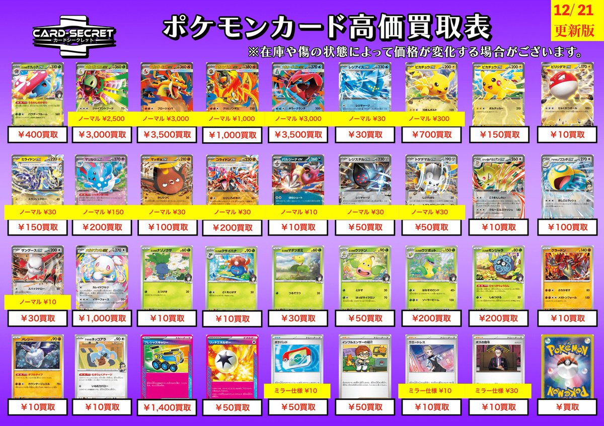 ポケモンカード ポケカ コロちゃお ヒカキン インフルエンサーの紹介