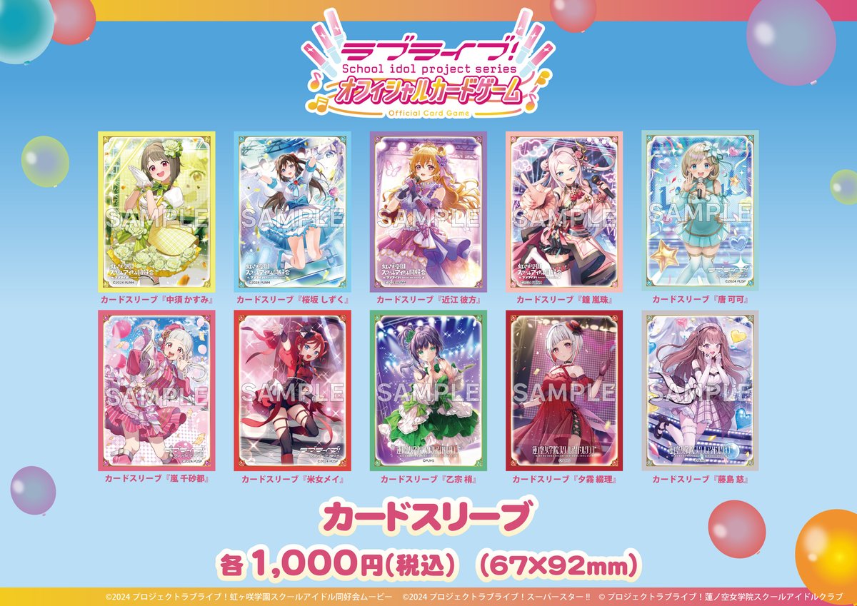 みんなでつくるカードゲーム #ラブカ 新情報①🎁 ＼ 新規描きおろし