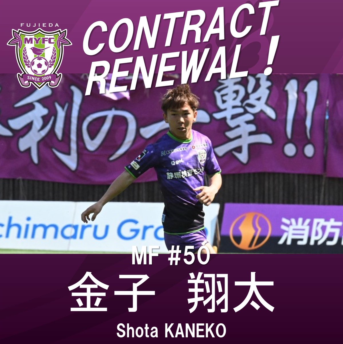 Shota Kaneko 金子翔太 (@jfa_shota8) / Posts / X