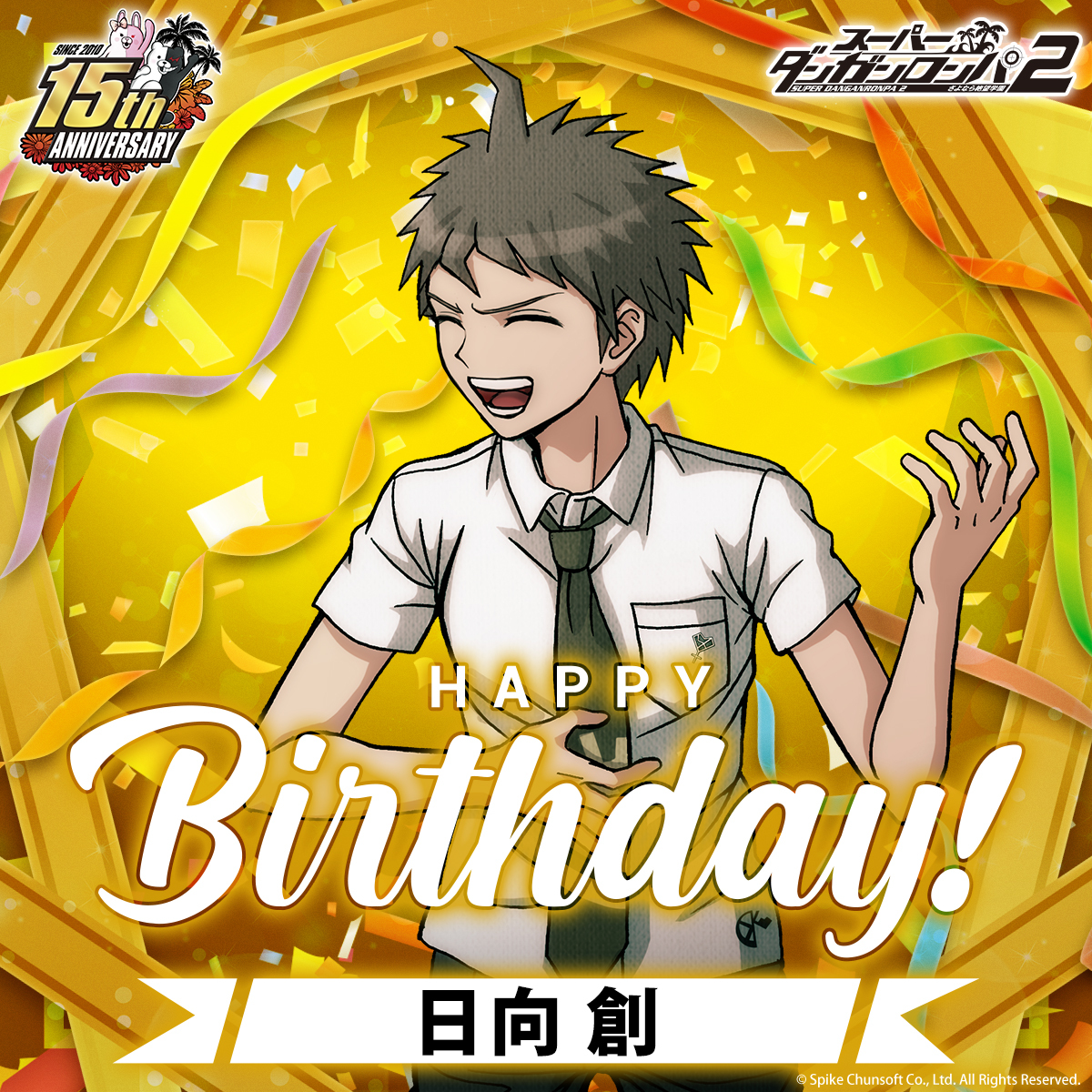 1月1日は日向創のお誕生日です🎍 ー 島に連れてこられる前の記憶を失