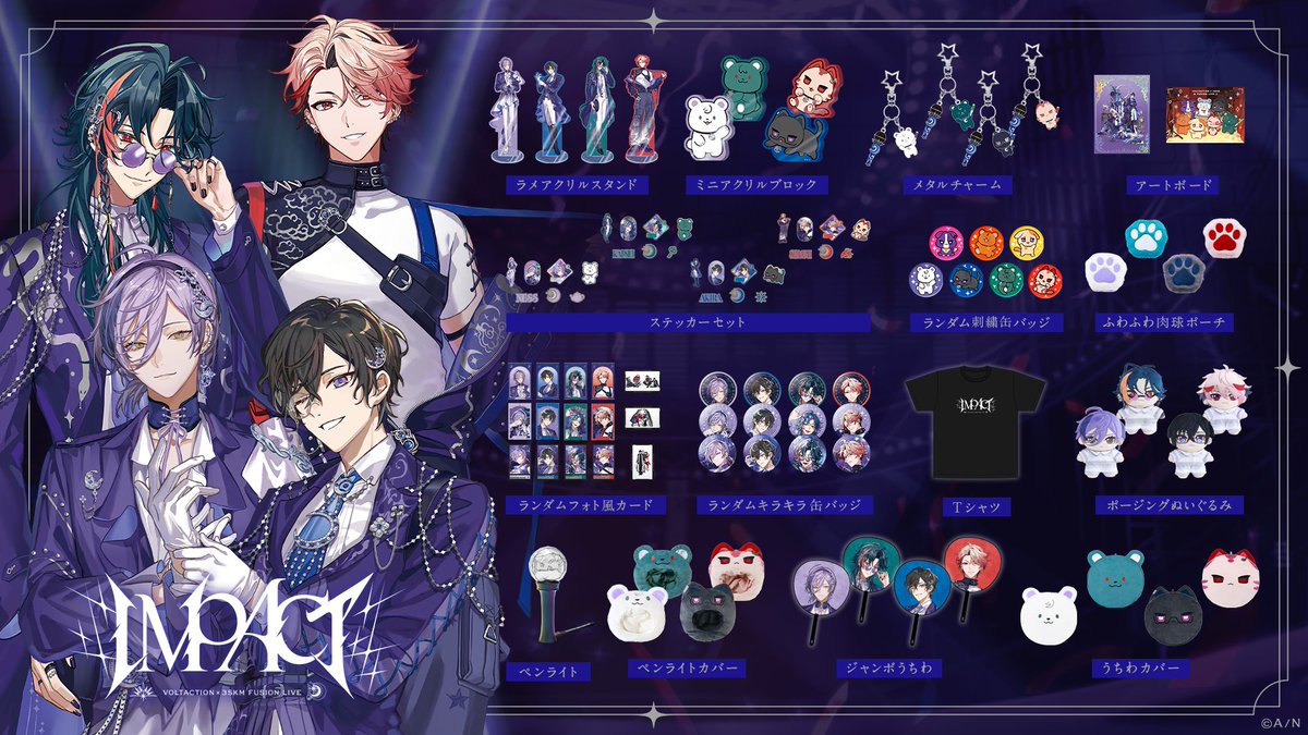 VOLTACTION × #3SKM FUSION LIVE “IMPACT” 月組グッズラインナップ
