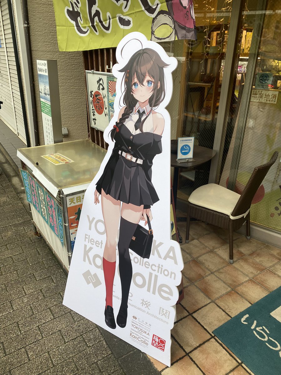 今回の時雨のパネルめっちゃいいよね ＃横須賀 ＃艦これ