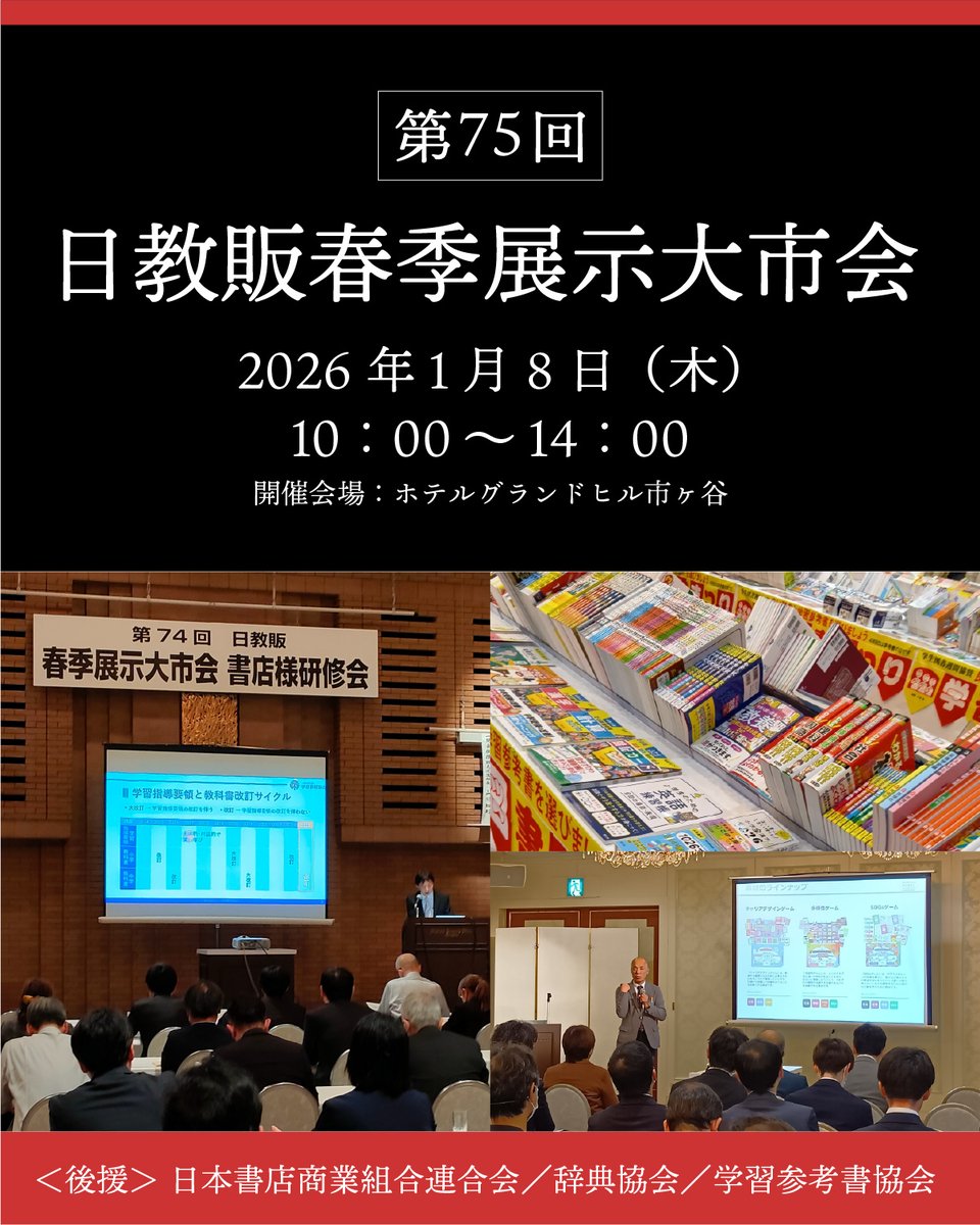 辞典協会（公式） (@jitenkyokai) / Posts / X