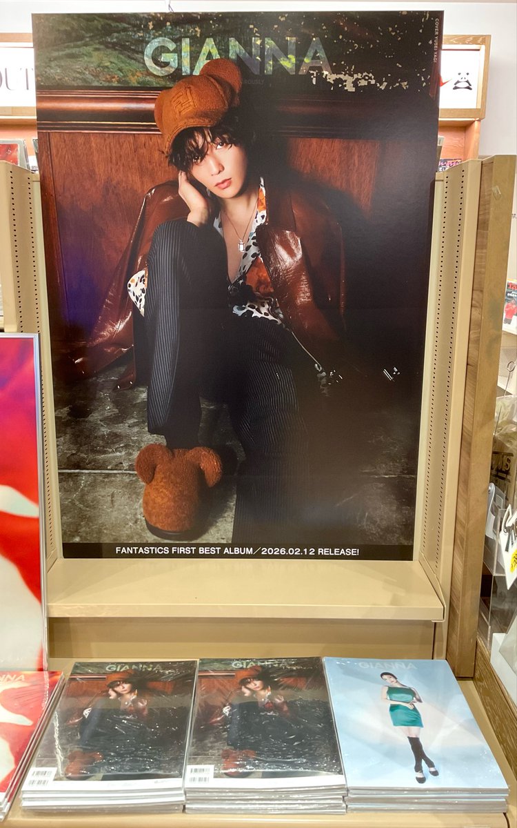 4F BOOK 】 本日発売『#GIANNA 17 通常版』 #上戸彩 さんが表紙＆巻頭