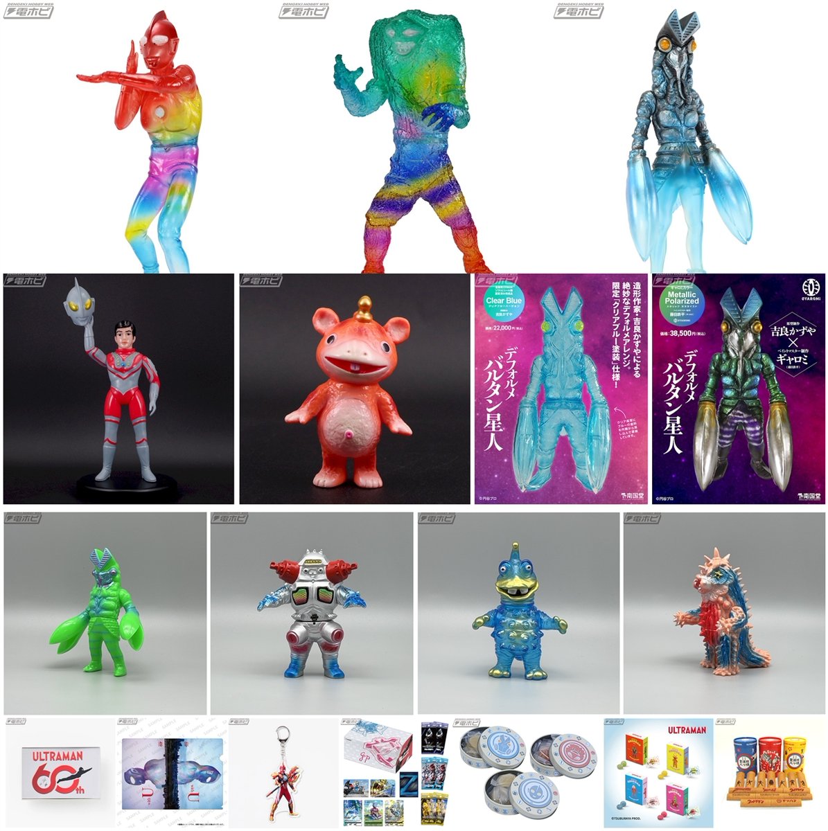 今日の話題】「バルタン星人」や「ジャミラ」のイベント限定新作ソフビ