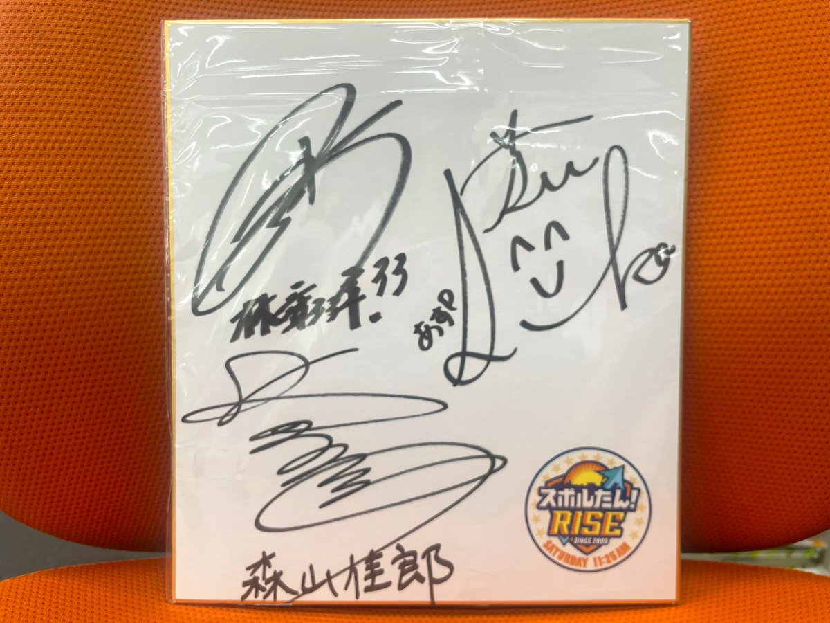 💛🎁SNS限定プレゼント🎁💛 ☆ベガルタ 森山佳郎監督・林彰洋選手