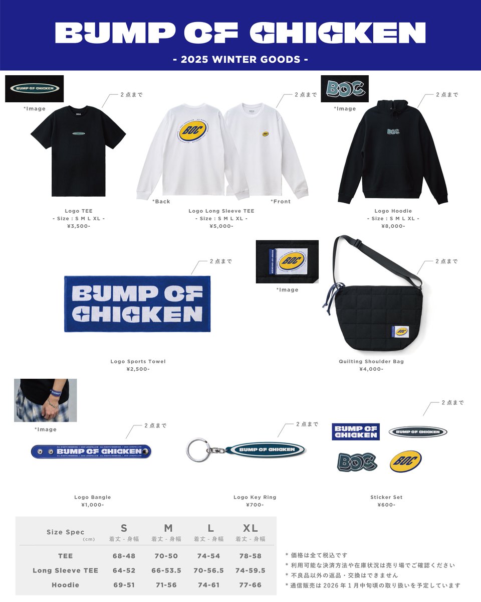 明日のFM802 RADIO CRAZY 2025の会場で販売する2025 Winter GOODSの