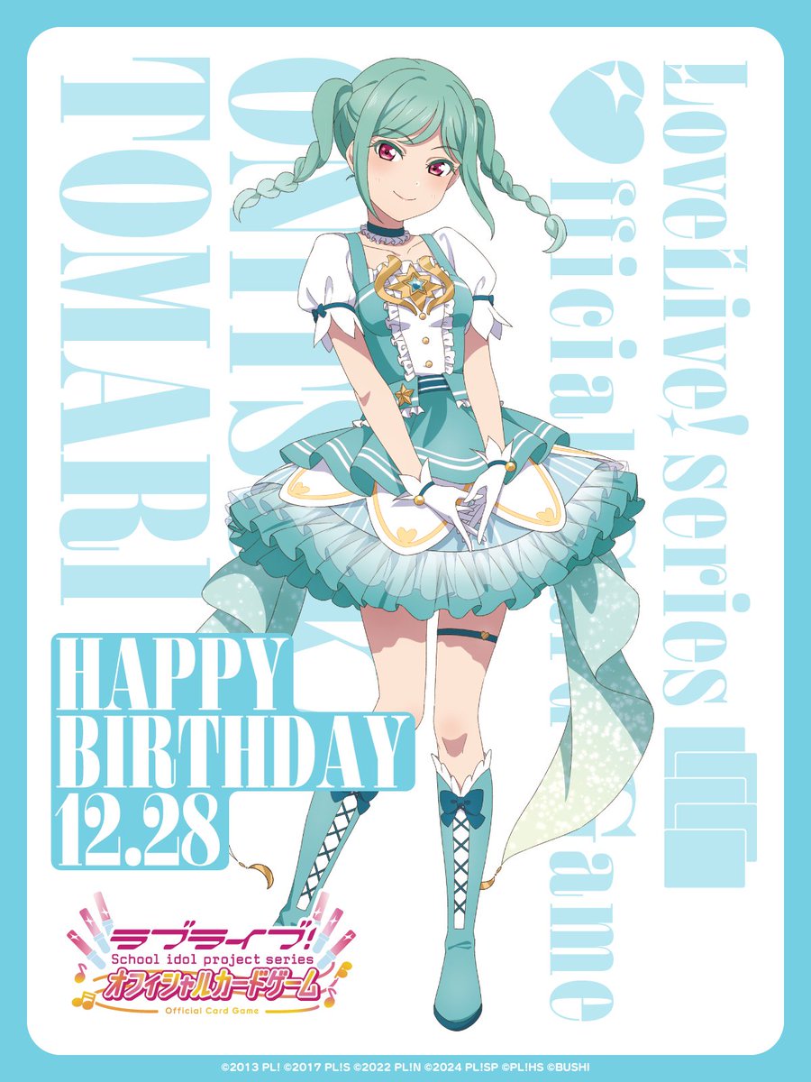 🎉＼HAPPY BIRTHDAY／🎉 12月28日は #Liella! #鬼塚冬毬 ちゃんの誕生