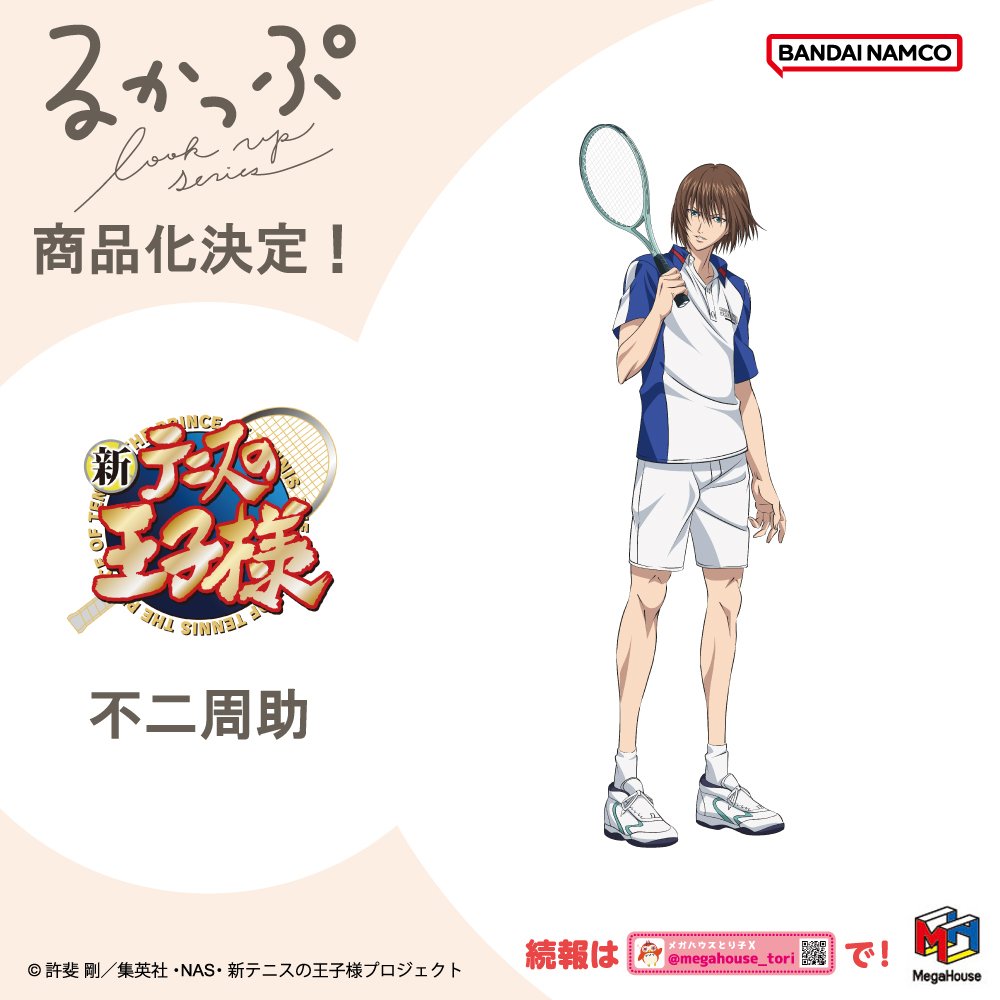 商品化決定！ るかっぷ 新テニスの王子様 手塚国光 / 幸村精市 不二