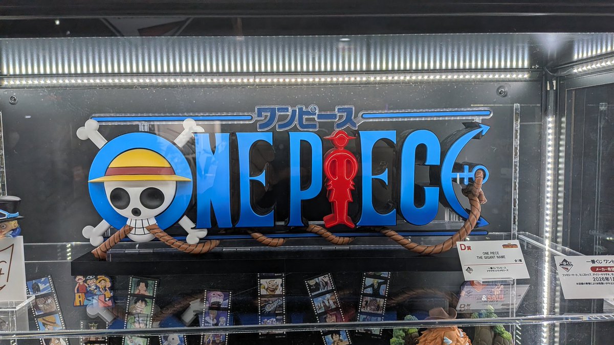 一番くじ ワンピース ドラマティックメモリーズ D賞 ONE PIECE THE