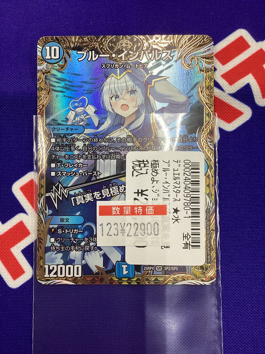 ブルーインパルス金トレ2枚目買取させて頂きました‼️ こちらも