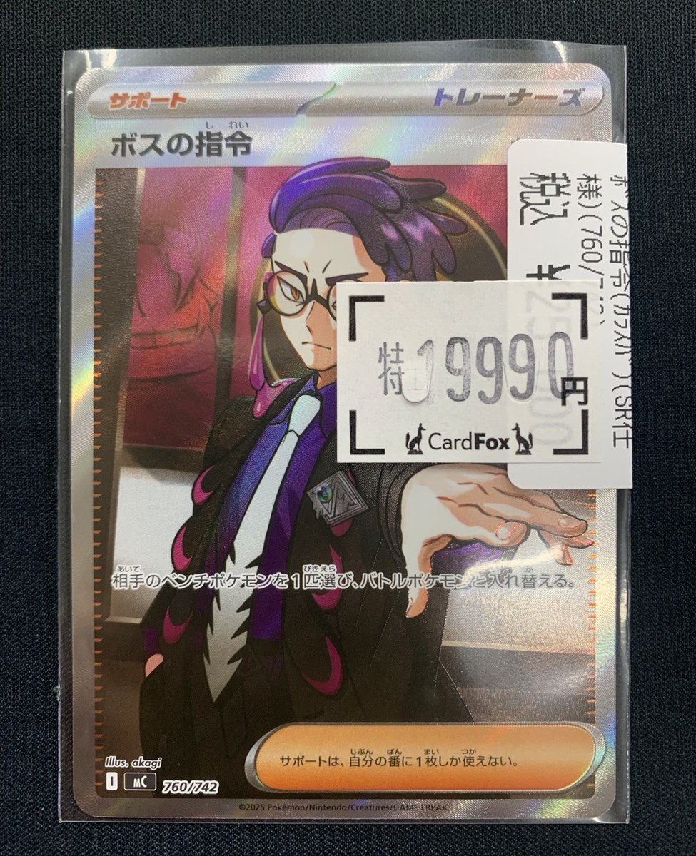 ✨️👓️ボスの指令 カラスバ SR👓️✨️ ¥1⃣9⃣9⃣9⃣0⃣ 美品特価