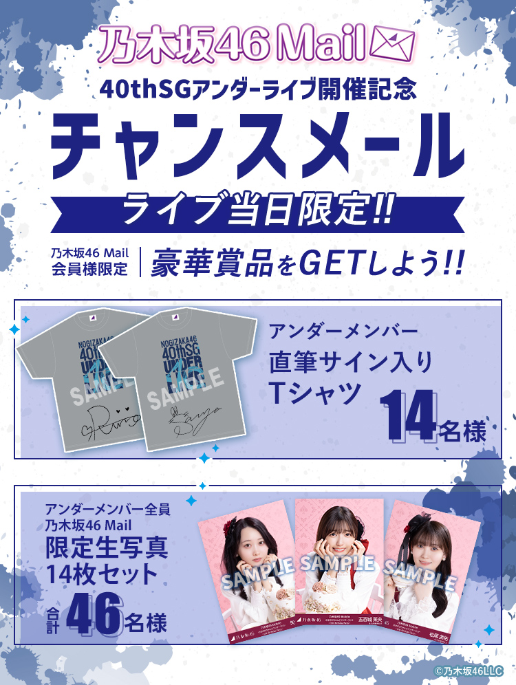 40thSGアンダーライブ day2 本日も盛り上がっていきましょう