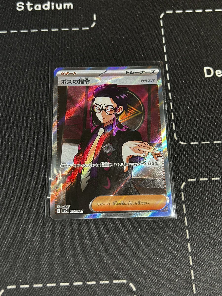 カードプロ京都販売情報】 入荷情報です‼️ ＊ボスの指令 カラスバ SR