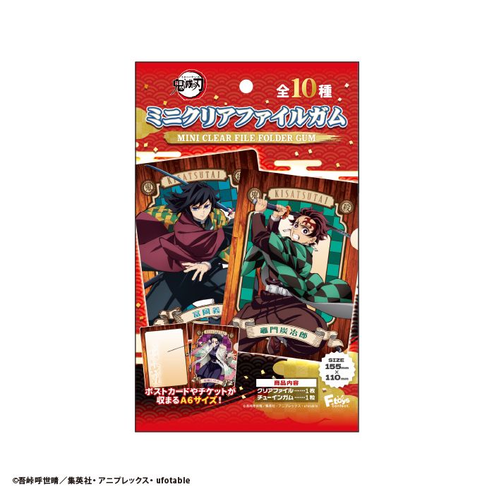鬼滅の刃 ミニクリアファイルガム 【2026年1月予約分】 あみあみ15%OFF