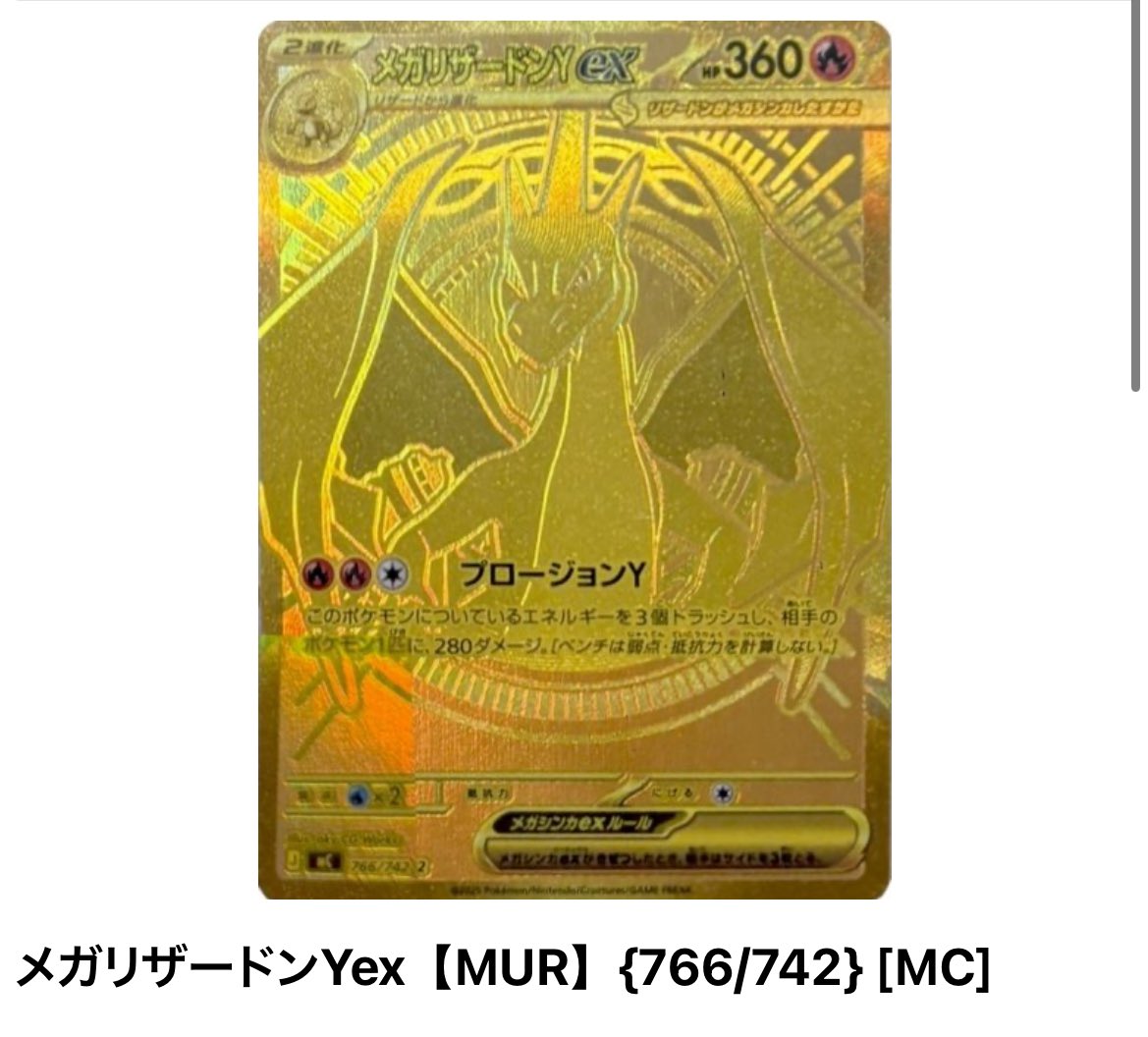 MEGA スタートデッキ100 バトルコレクション #スタートデッキ100バトル