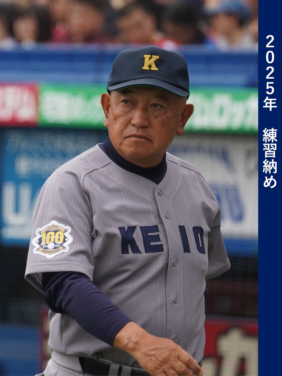 2025年 練習納め】 本日をもちまして、2025年の活動を終了いたしました