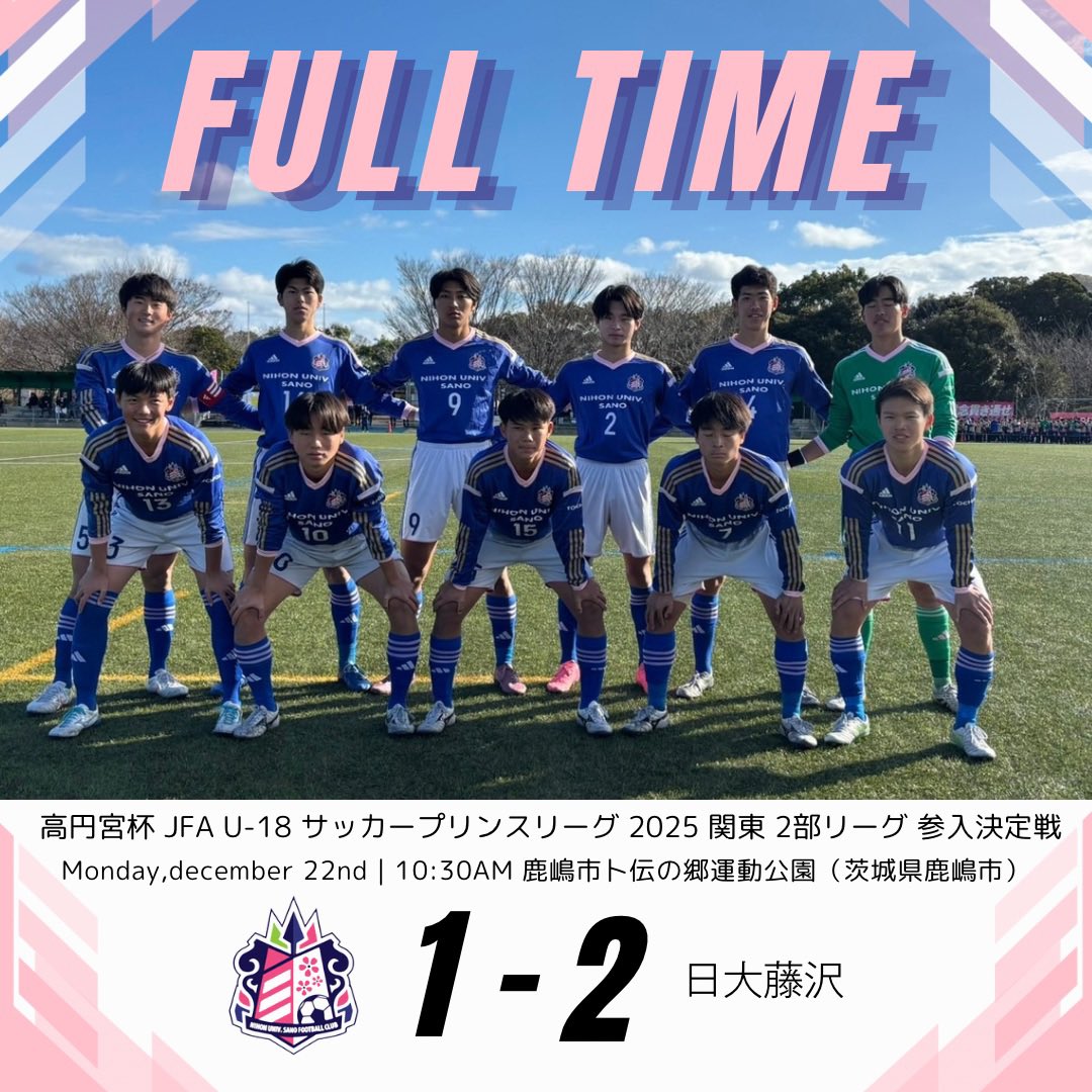 佐野日本大学高等学校サッカー部【公式】 (@sanichi_fc) / Posts / X