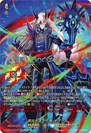 今日のカード】 本日公開のカードは 12月26日(金)発売ブースターパック