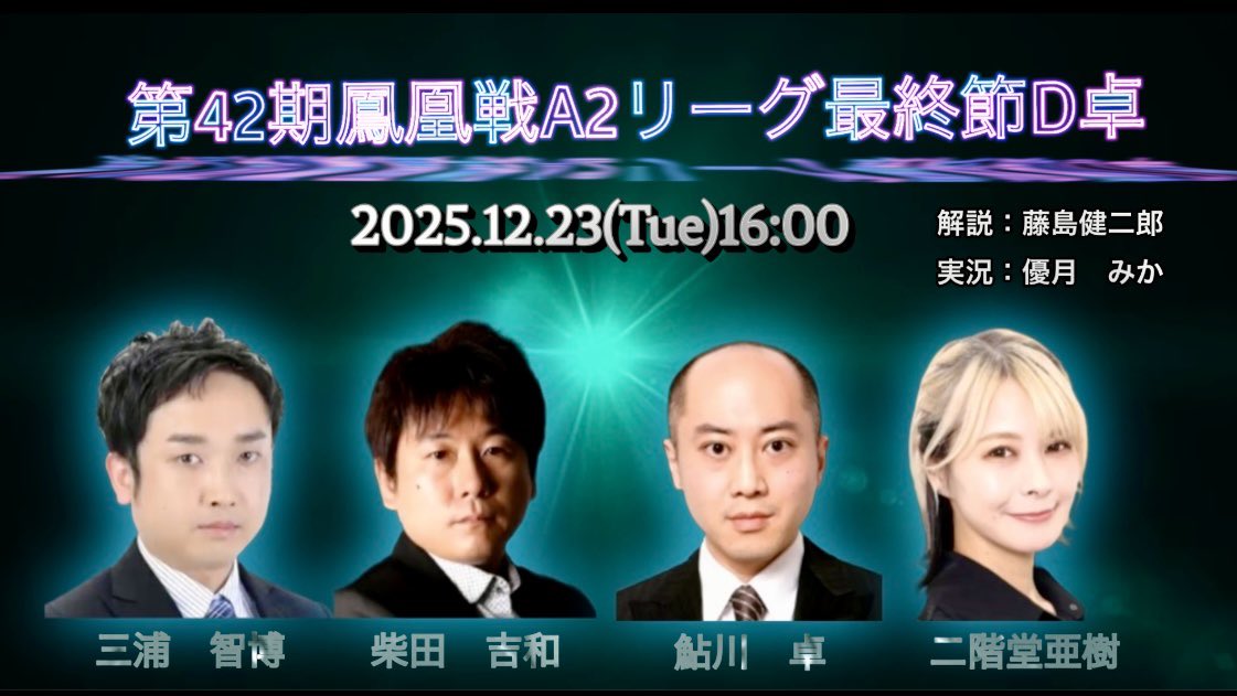 麻雀 [マニアック] 棋譜<第22期鳳凰戦> 日本プロ麻雀連盟員手帳 麻雀 [マニアック] 棋譜<第22期鳳凰戦> 日本プロ麻雀連盟員手帳 - メルカリ