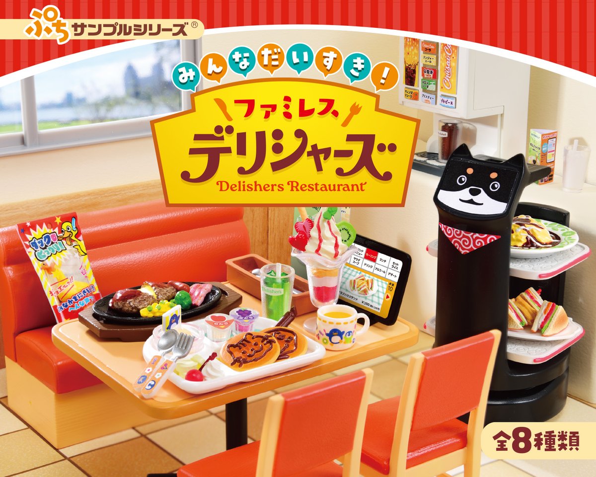 mentぷちサンプル　みんなでファミレス 全10種　コンプリート リーメントre