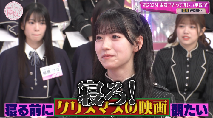 収録はクリスマス前w #櫻坂46 #そこさく #そこ曲がったら櫻坂 #石森璃花