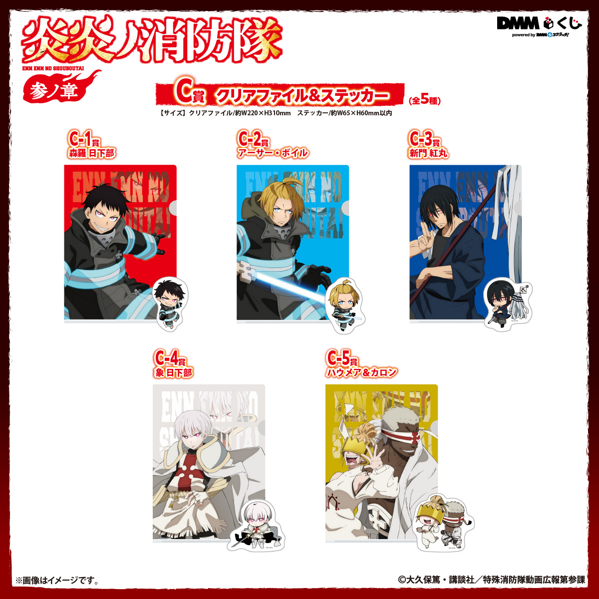 DMMくじ (@DMM_kuji) / Posts / X