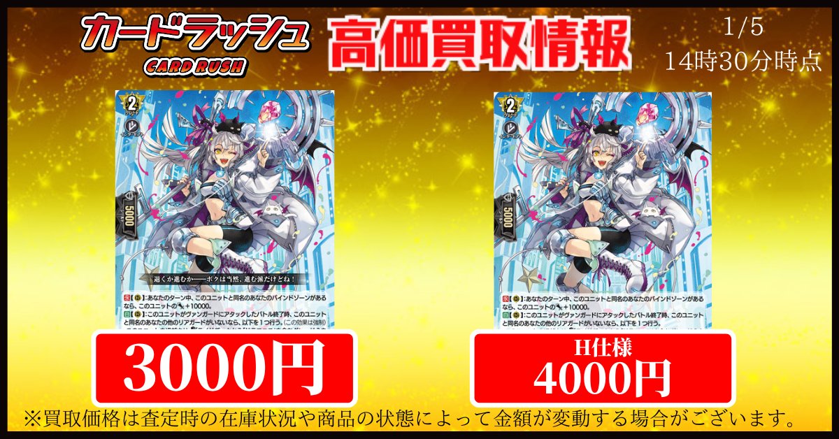 ヴァンガード 買取情報 🔥銀鍵の魔法キキィル PR ￥3000🔥 🔥銀鍵の