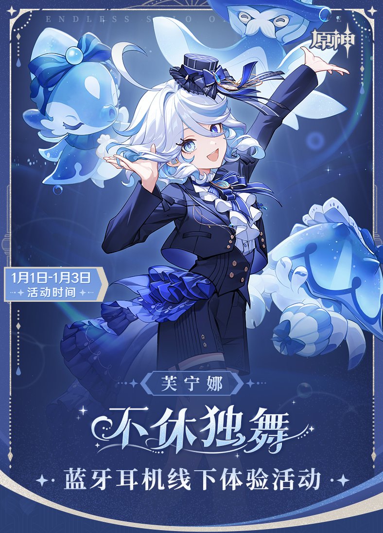 原神 フリーナ・不休のソリスト Bluetoothイヤホンセット ギフト