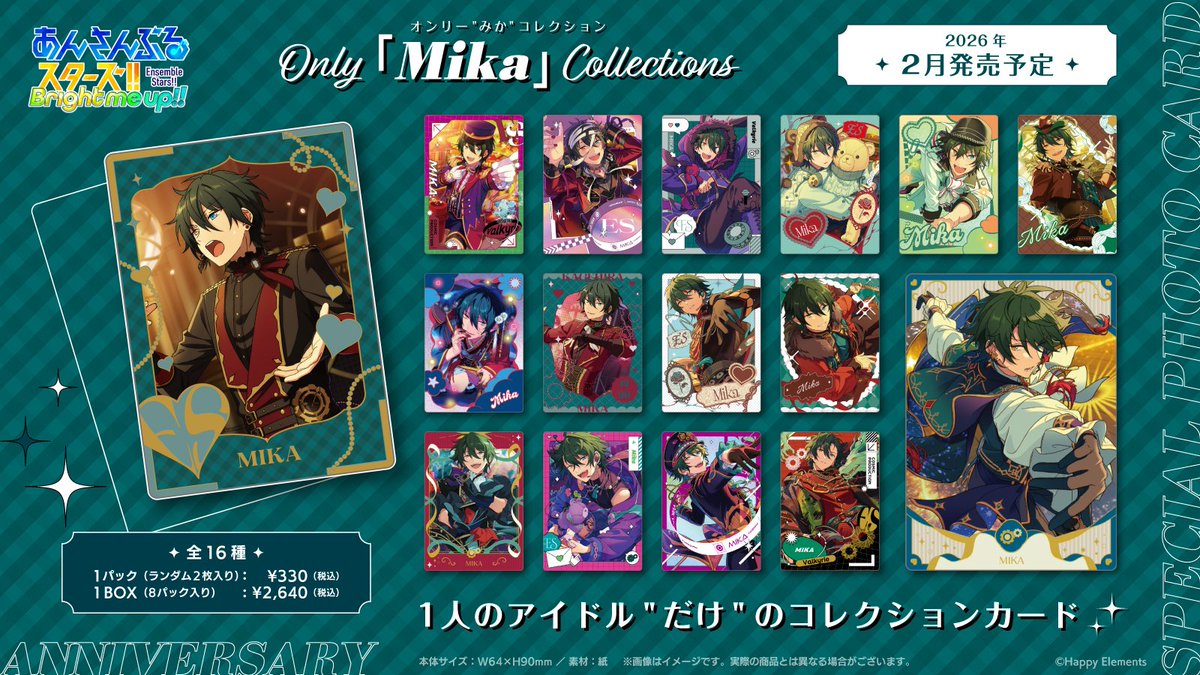 お知らせ】 あんさんぶるスターズ！！ ・With ThanX【 Valkyrie