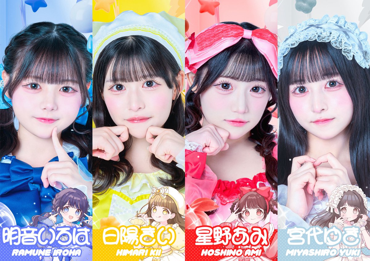 MEGAFON【メガフォン】 (@MEGAFON_idol) / Highlights / X