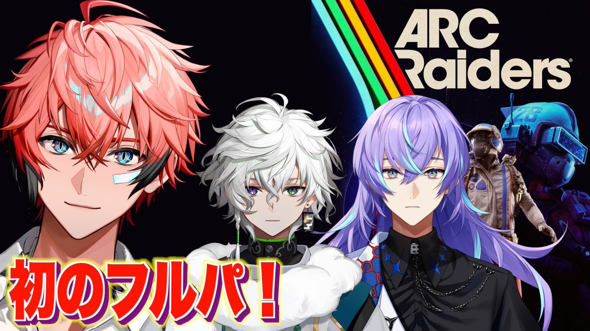 本日の配信連絡】 20:00スタート！！ ✓タイトル️ 【ARC Raiders