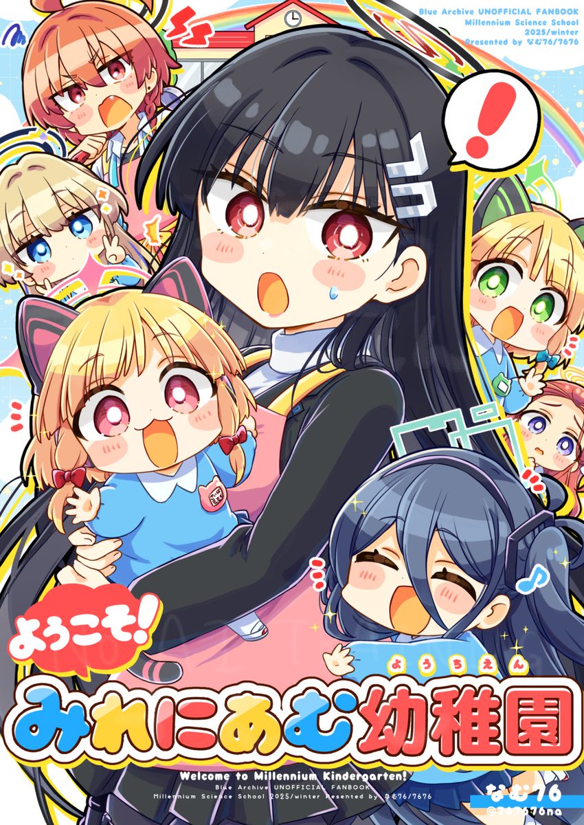 なむ76@新刊委託中 (@767676na) / Posts / X